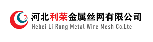 安平縣萬(wàn)歐金屬絲網(wǎng)制品有限公司